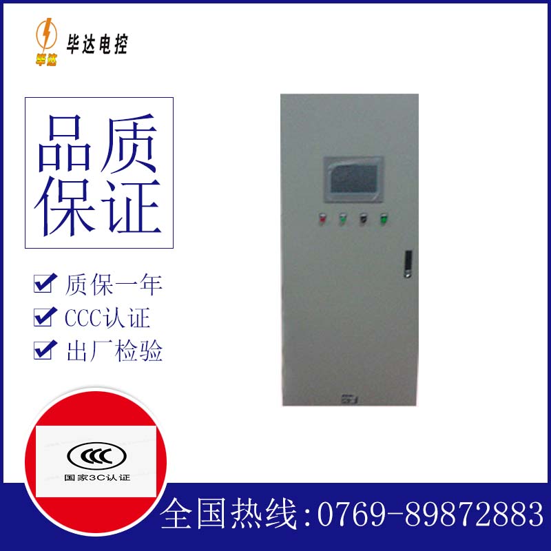 新城变频控制箱