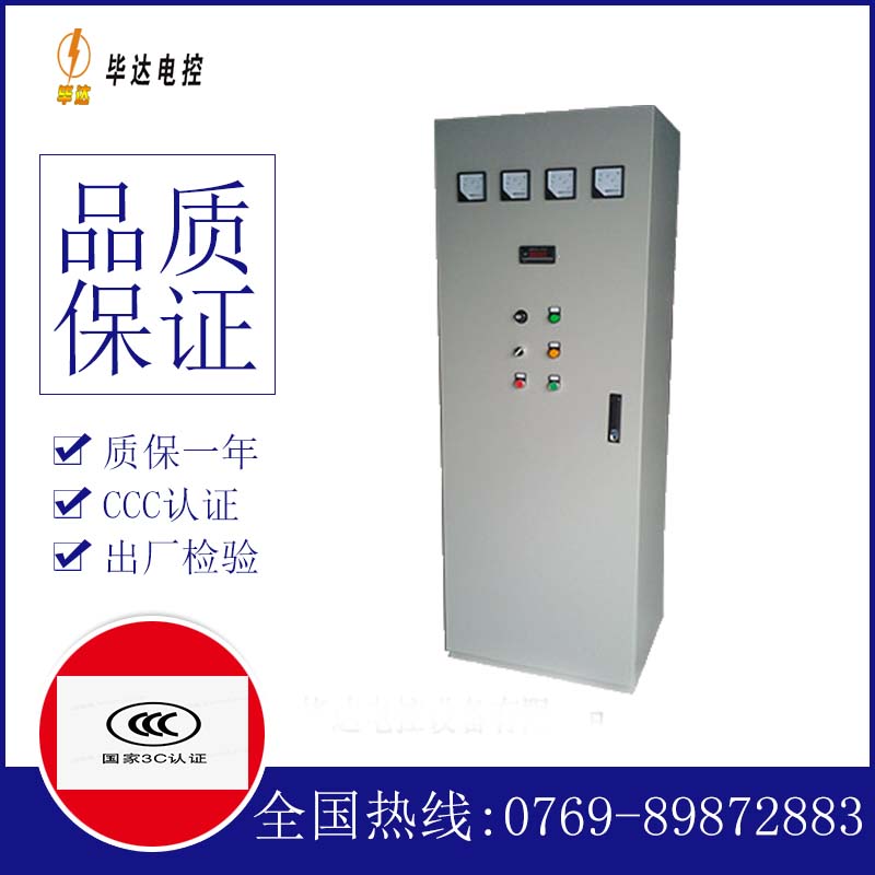 新城软启动控制柜